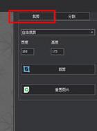 图片馆将图片切割的操作步骤。