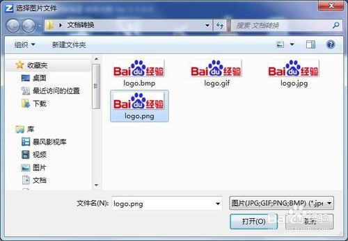图片格式不符要求,转转大师如何转换图片格式