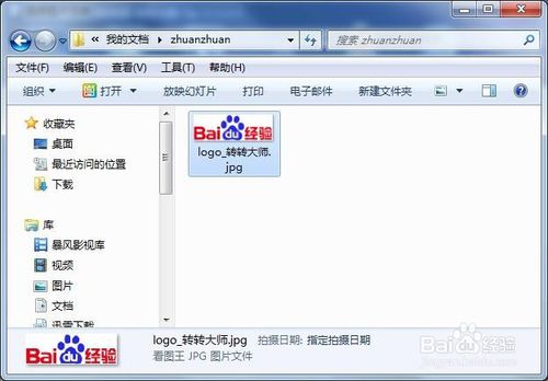 图片格式不符要求,转转大师如何转换图片格式