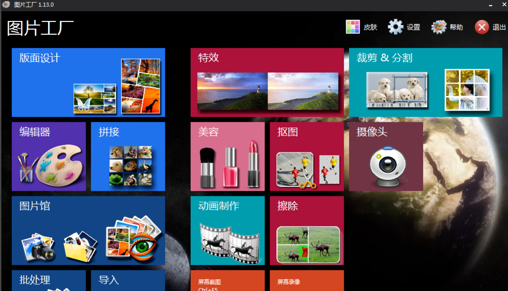 图片工厂使用体验,抠图更简单