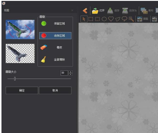 图片工厂使用体验,抠图更简单