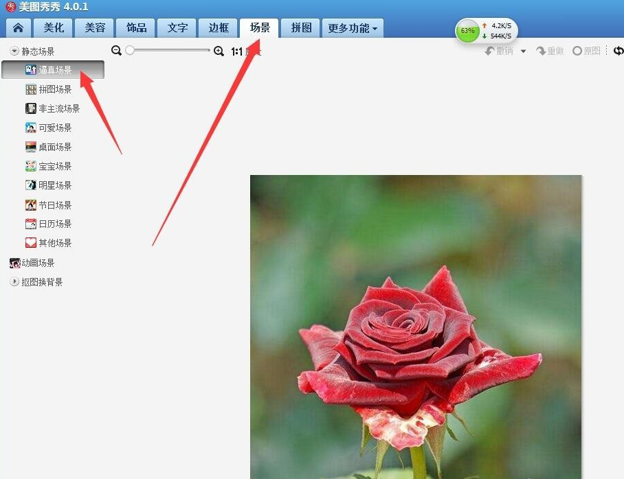 图片裂纹效果制作方法多，美图秀秀是首选