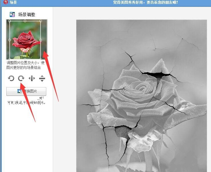 图片裂纹效果制作方法多，美图秀秀是首选