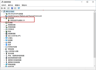 tpm2.0在什么地方。