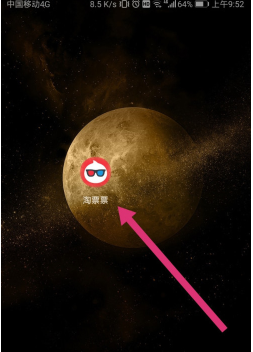 淘票票观影金怎么使用。