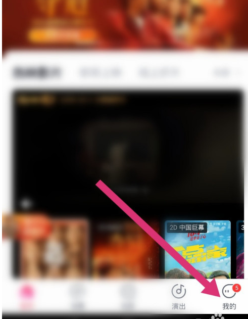 淘票票观影金怎么使用。