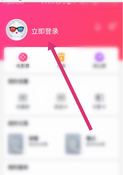 淘票票观影金怎么使用。