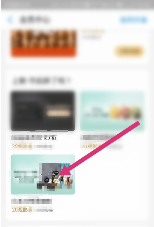 淘票票观影金怎么使用。