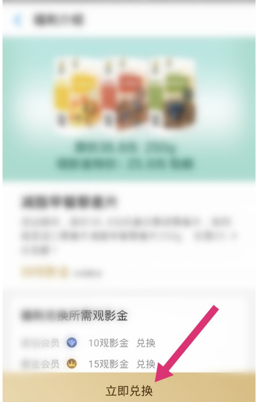 淘票票观影金怎么使用。