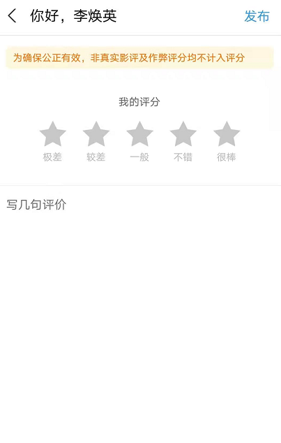 淘票票怎么评价电影 淘票票给影片及影院评分步骤。