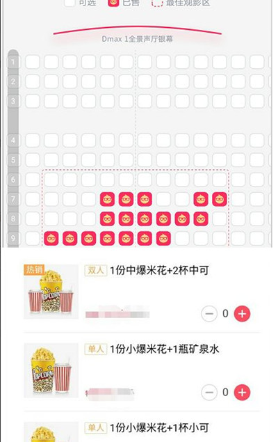 淘票票在哪里买小食。