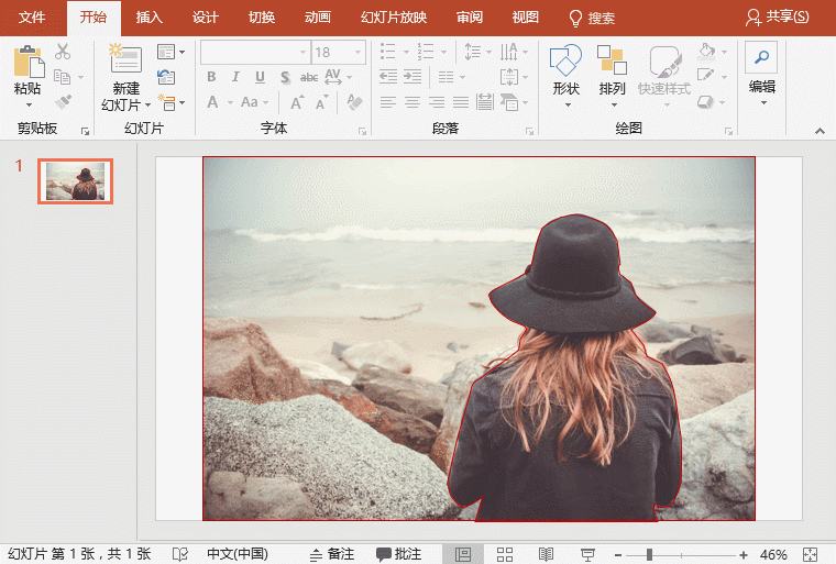 图片去背景可用PPT，三招轻松搞定！