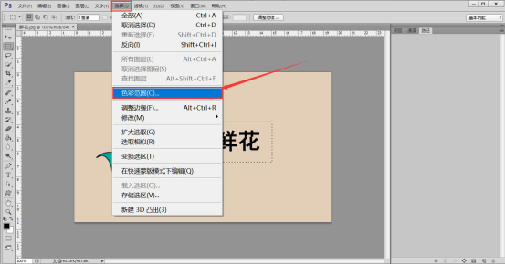 图片上的文字怎么扣取出来。