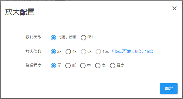 图片无损放大，Bigjpg比PhotoZoom、PS强在哪里