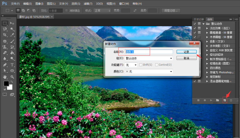 图片一张一张调整太麻烦,用PS批处理更省事