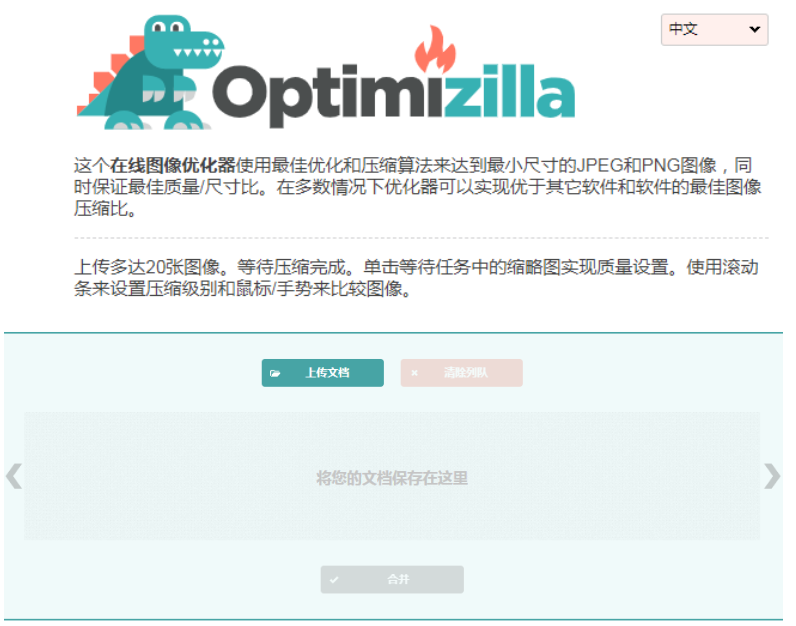 图片压缩品质感人,快用这些工具来挽救!