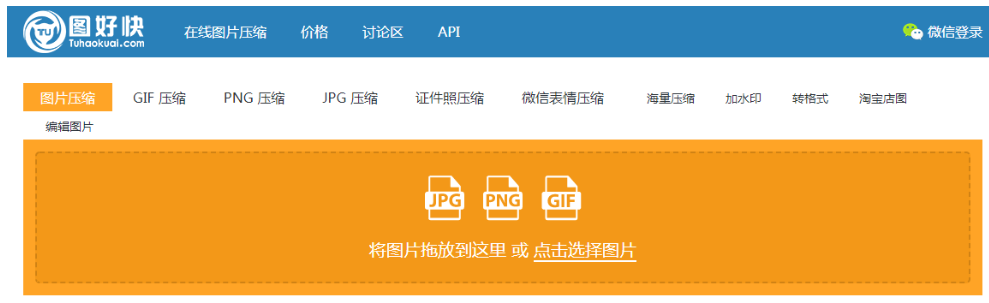 图片压缩品质感人,快用这些工具来挽救!