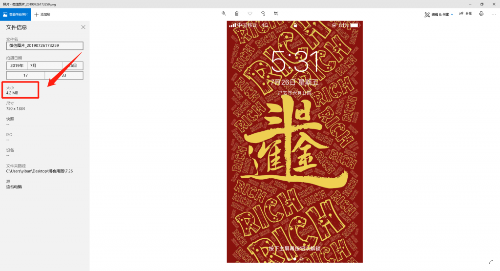 图片压缩神器我来说说，可同时处理二十张图片