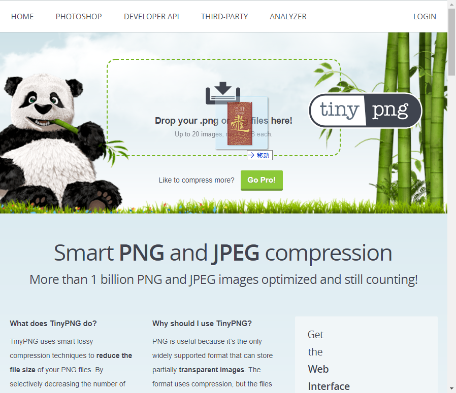 图片压缩神器我来说说，可同时处理二十张图片