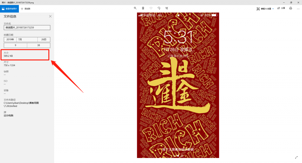 图片压缩神器我来说说，可同时处理二十张图片