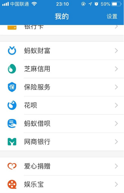 提前还款蚂蚁宝花呗的相关流程