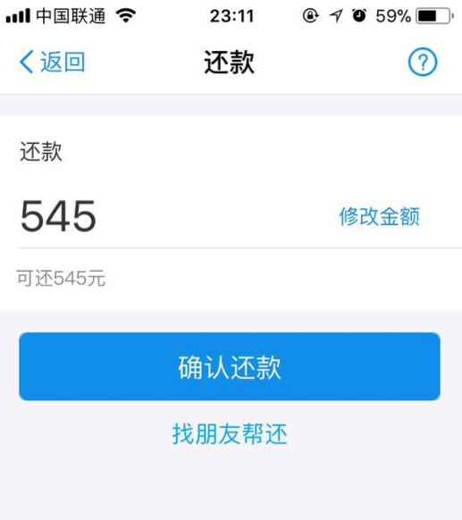 提前还款蚂蚁宝花呗的相关流程