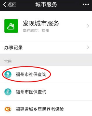 他人社保微信也能查，得提前知晓身份证号