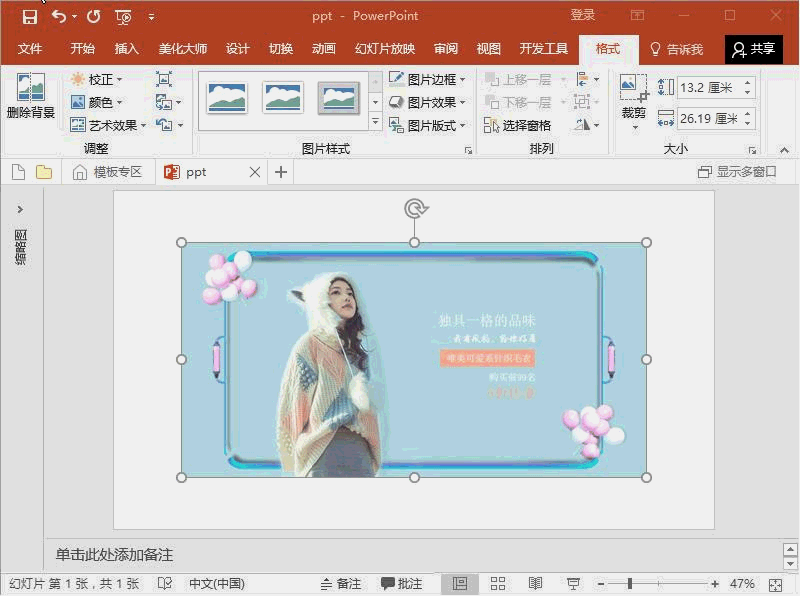 提取图片颜色方法多,QQ、PS、PPT都可以