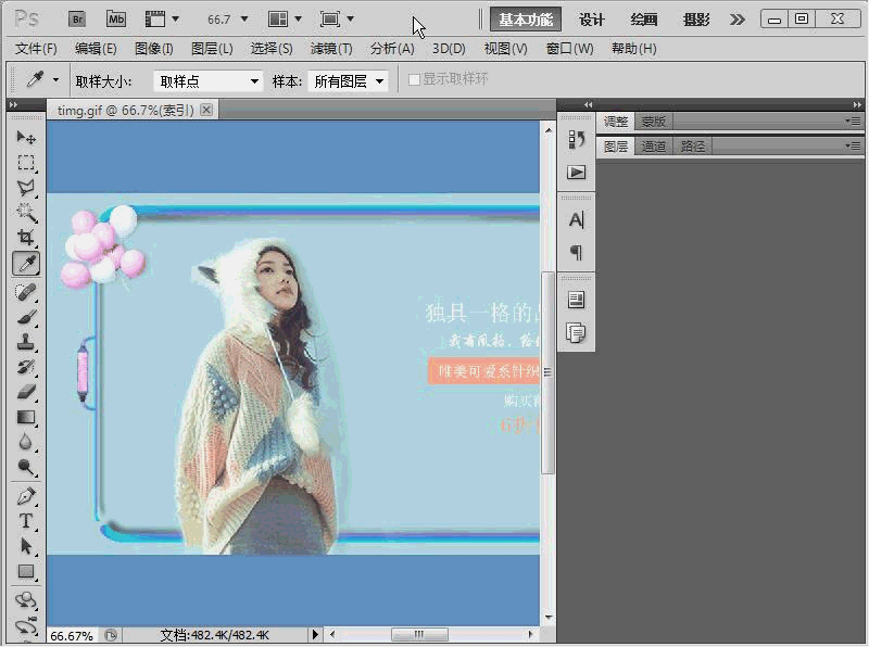 提取图片颜色方法多,QQ、PS、PPT都可以