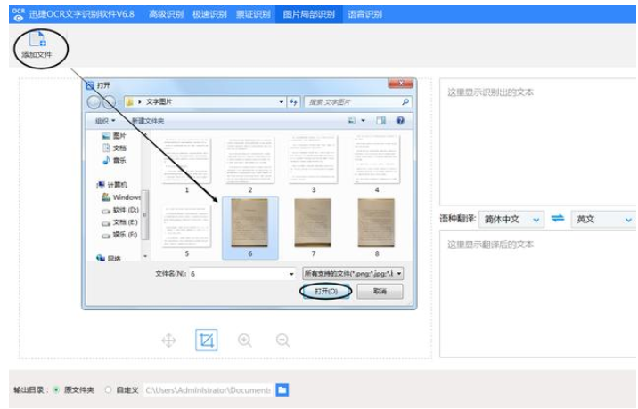 提取图片内容并不难，最简单的方法奉上
