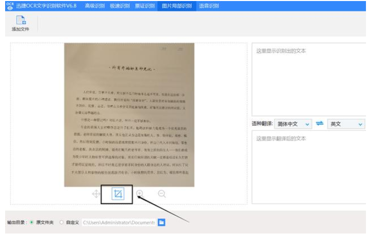 提取图片内容并不难，最简单的方法奉上
