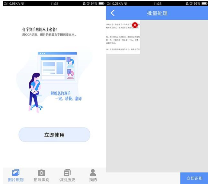 提取图片内容并不难，最简单的方法奉上