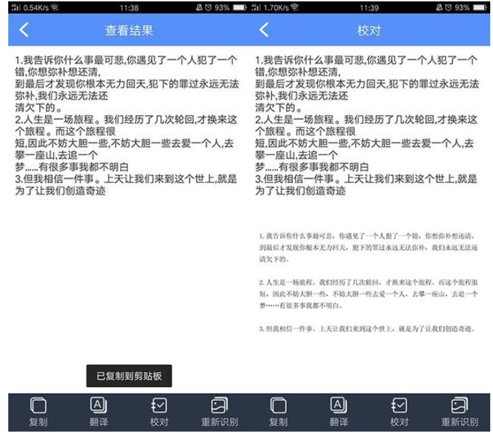 提取图片内容并不难，最简单的方法奉上