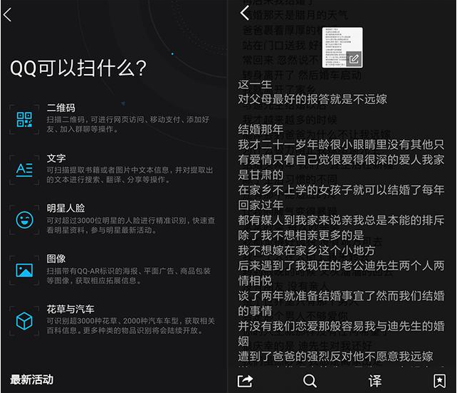 提取图片文字超简单,有这些神器就足够了