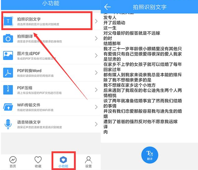 提取图片文字超简单,有这些神器就足够了