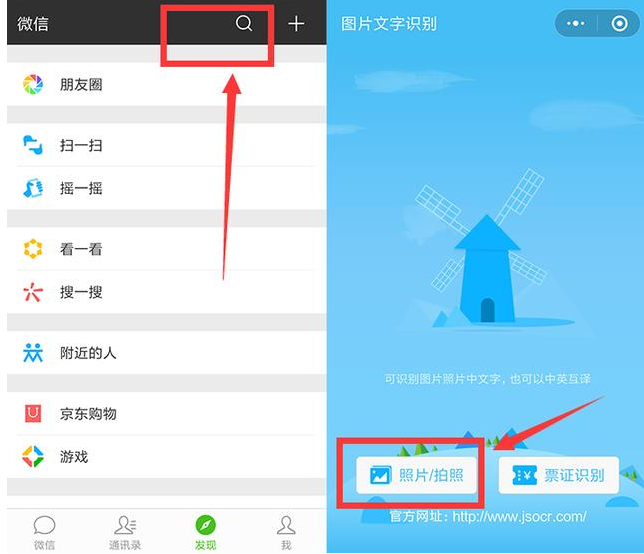 提取图片文字超简单,有这些神器就足够了