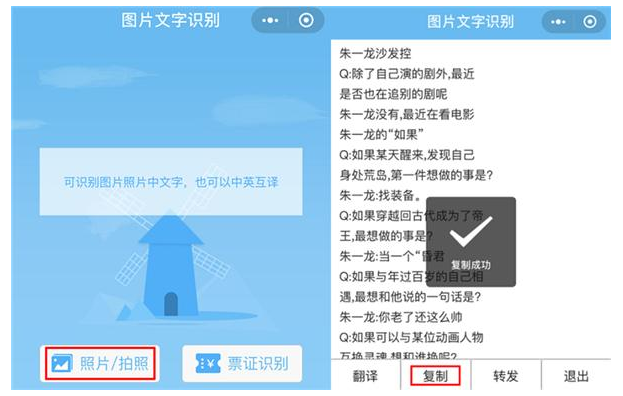 提取图片文字很简单，QQ、微信都能搞定
