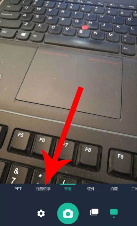 提取图片文字可用扫描全能王，出乎预料的方便