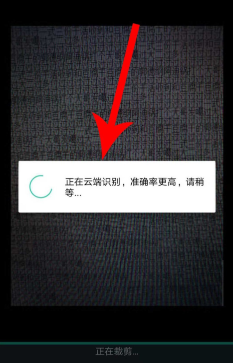 提取图片文字可用扫描全能王，出乎预料的方便