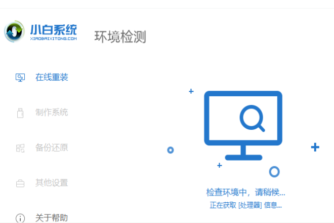 台式电脑如何重装win10?台式电脑重装win10系统教程