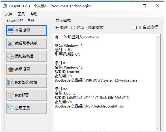 同时使用Windows和Linux双系统，安装教程如下
