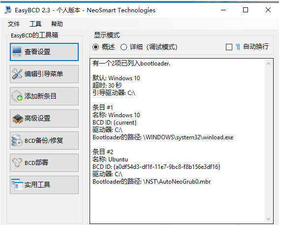 同时使用Windows和Linux双系统，安装教程如下