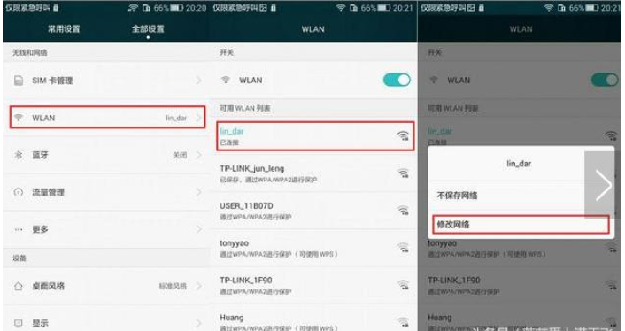 提升手机WiFi速度有妙招，关于！