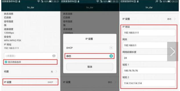 提升手机WiFi速度有妙招，关于！