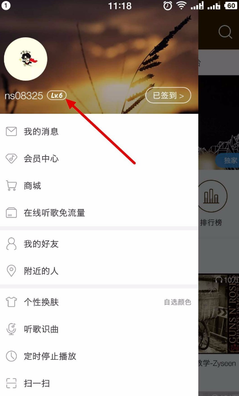 提升网易云音乐等级的方法汇总