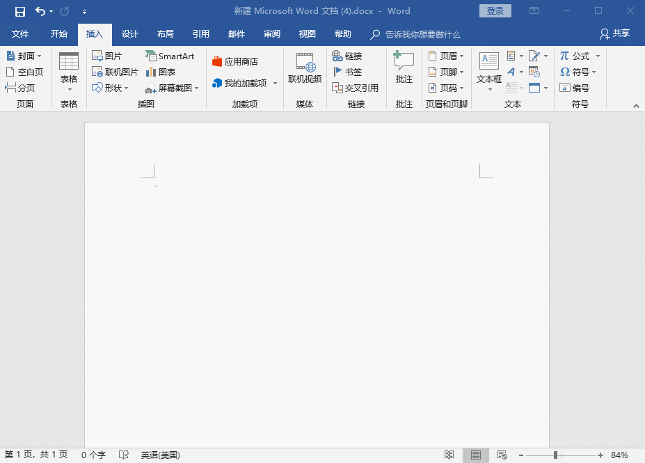 提升Word录入效率不是事，技巧奉上！