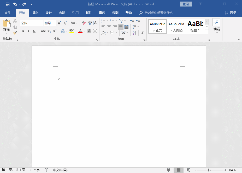 提升Word录入效率不是事，技巧奉上！