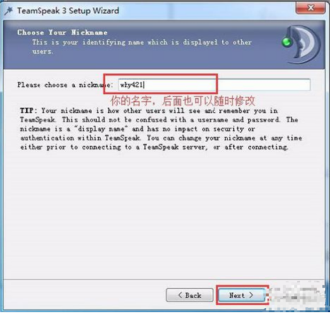 TS语音使用说明，游戏团战必备通讯工具