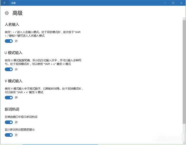 特殊字符总是输入难,win10微软拼音U模式了解下