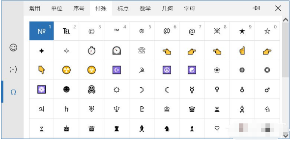 特殊字符总是输入难,win10微软拼音U模式了解下
